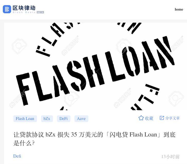 DeFi 低调分享 | 如何空手套白狼 51 个 BTC