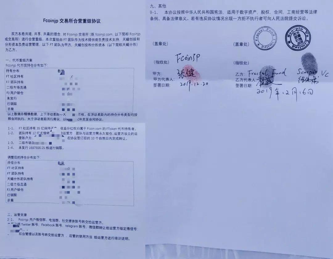 交易所 FCoin 垮塌,真相下的众生相:亏损、失望、维权