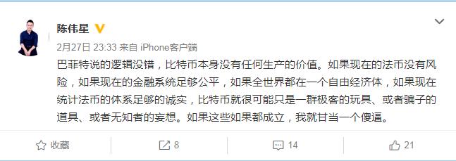 比特币稳步上涨,坚持唱空的巴菲特真的错了吗?