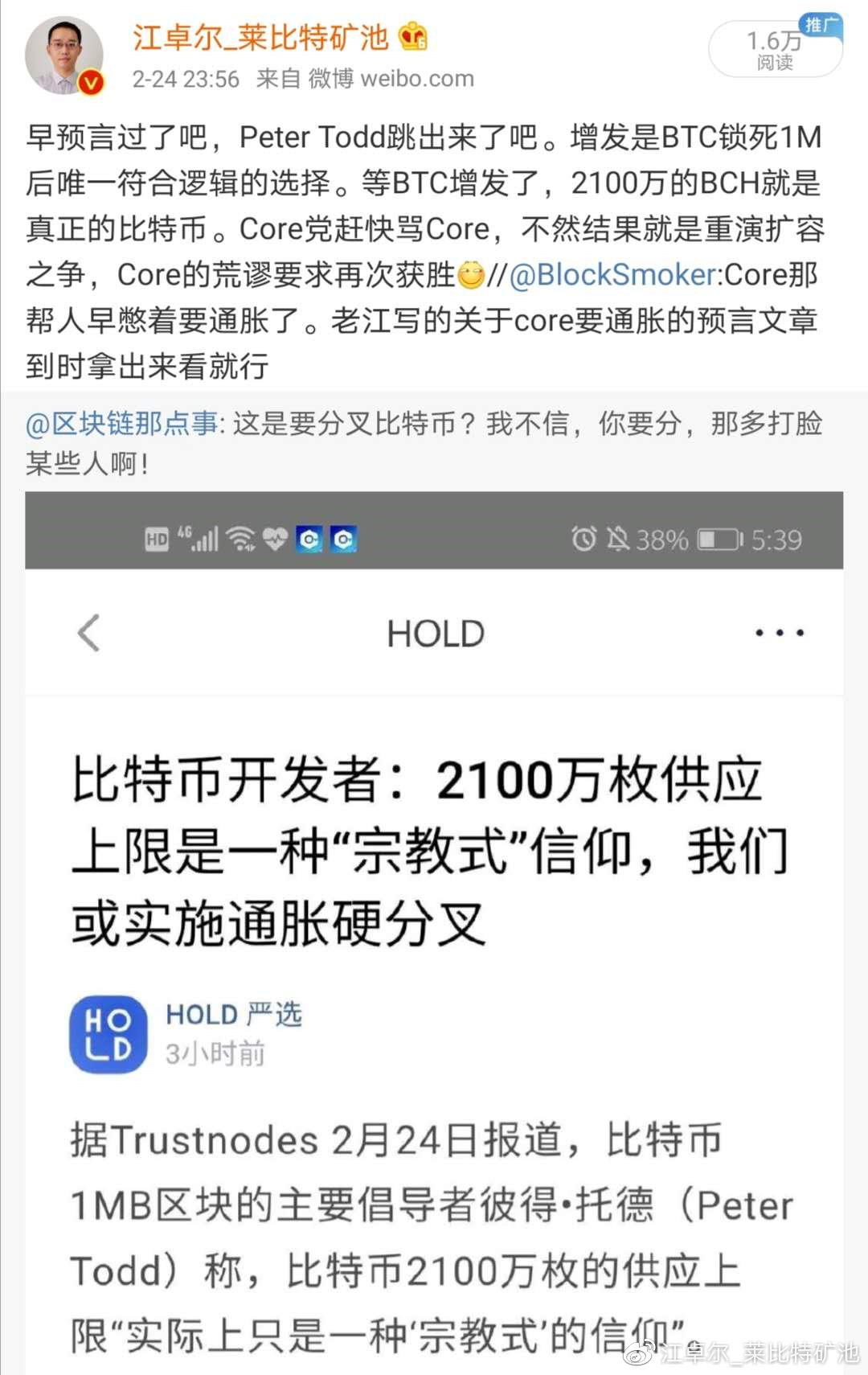 江卓尔:增发比特币是 Bitcoin Core 扩容之外唯一选择