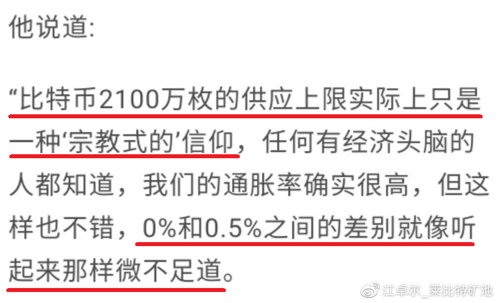 江卓尔:增发比特币是 Bitcoin Core 扩容之外唯一选择