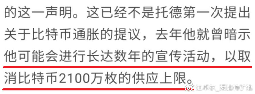 江卓尔:增发比特币是 Bitcoin Core 扩容之外唯一选择