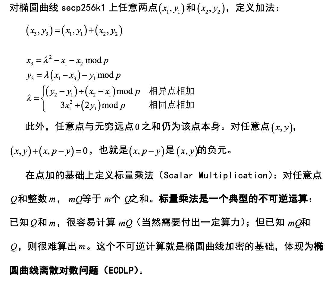 邹传伟:读懂比特币 ECDSA 与 Schnorr 签名算法,及 Taproot 升级