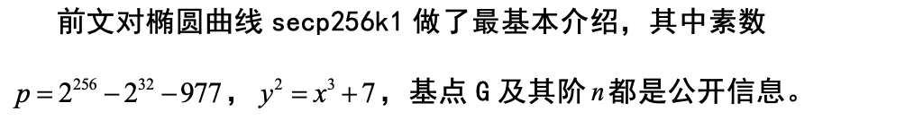 邹传伟:读懂比特币 ECDSA 与 Schnorr 签名算法,及 Taproot 升级
