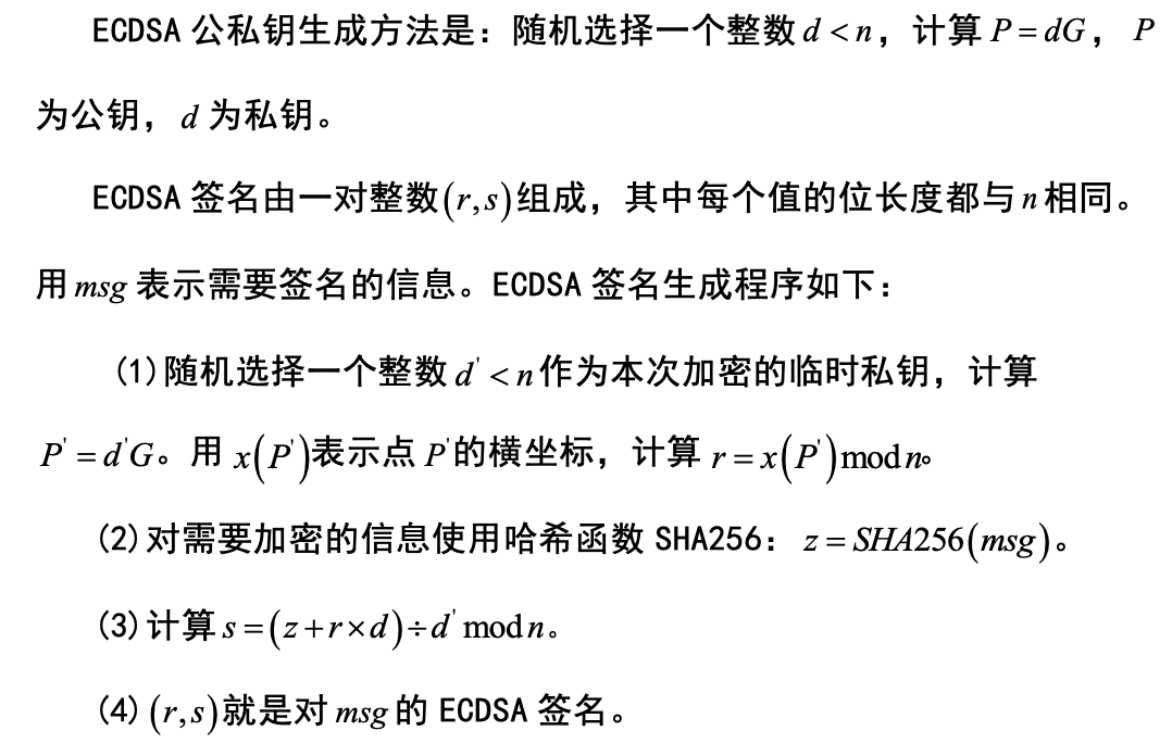 邹传伟:读懂比特币 ECDSA 与 Schnorr 签名算法,及 Taproot 升级