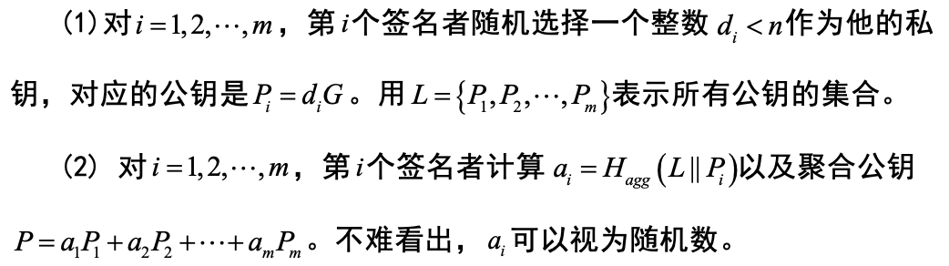 邹传伟:读懂比特币 ECDSA 与 Schnorr 签名算法,及 Taproot 升级