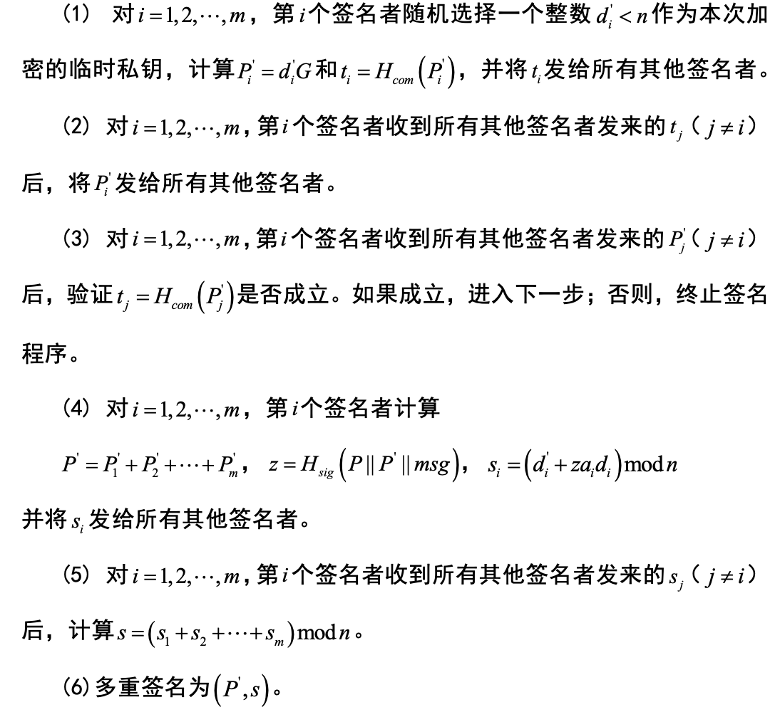 邹传伟:读懂比特币 ECDSA 与 Schnorr 签名算法,及 Taproot 升级