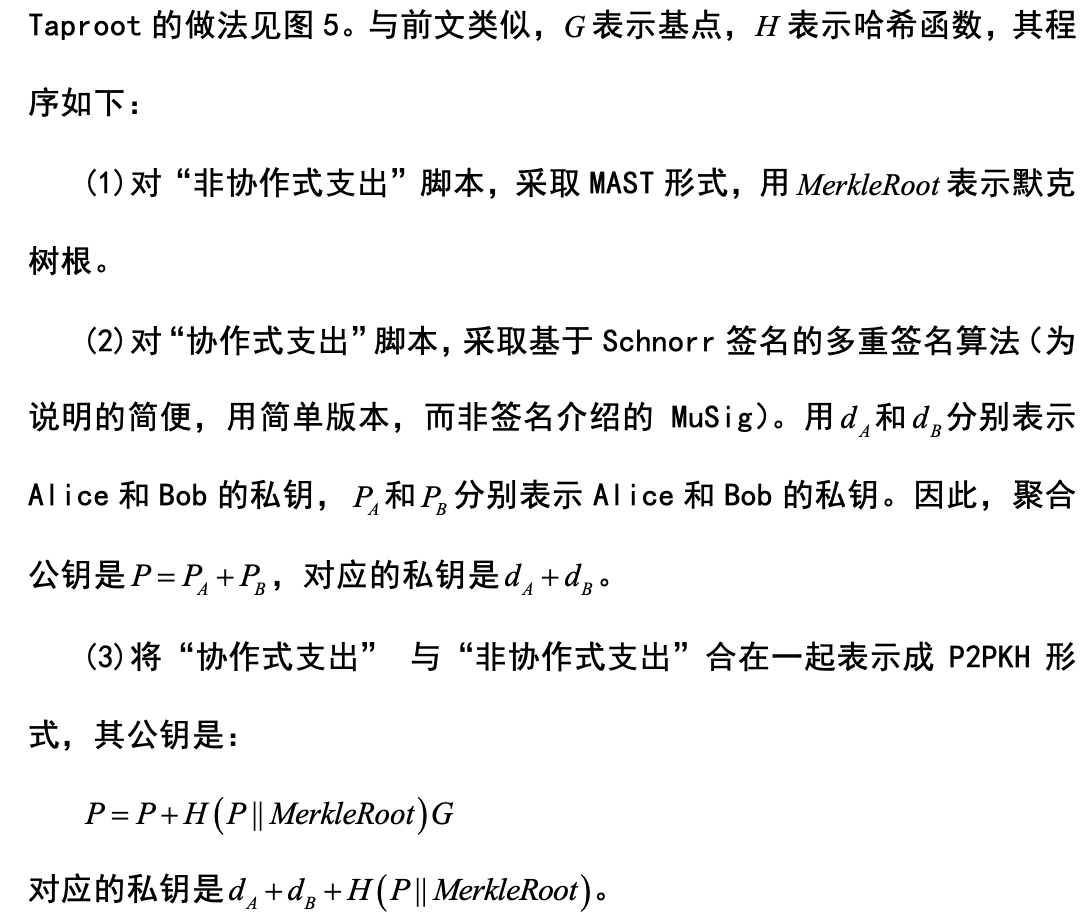 邹传伟:读懂比特币 ECDSA 与 Schnorr 签名算法,及 Taproot 升级