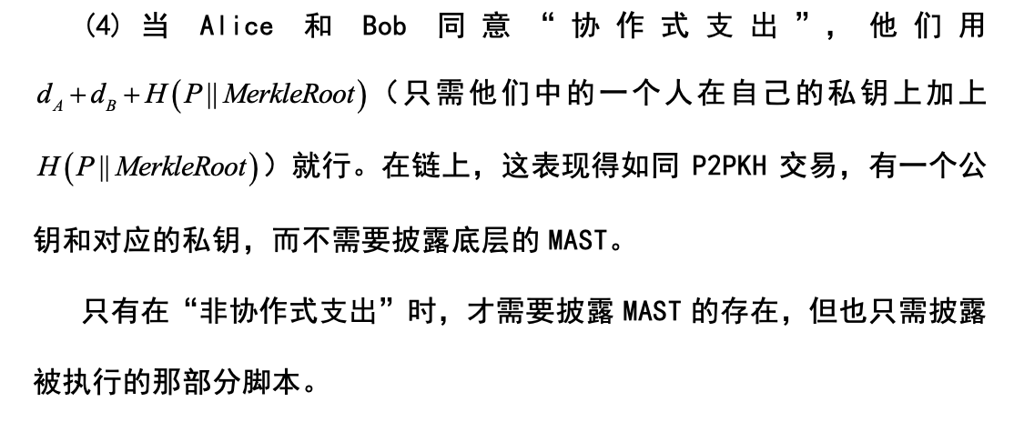 邹传伟:读懂比特币 ECDSA 与 Schnorr 签名算法,及 Taproot 升级