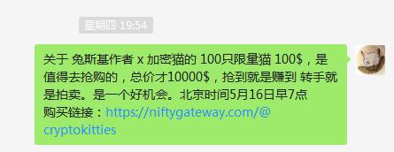 兔斯基作者为 CryptoKitties 设计的迷恋猫受热捧,NFT 领域创新并未停歇