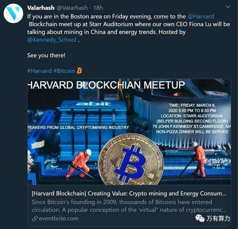 哈佛 Meetup 顺利落幕:万有算力 CEO 吕咏双讲述中国矿工故事