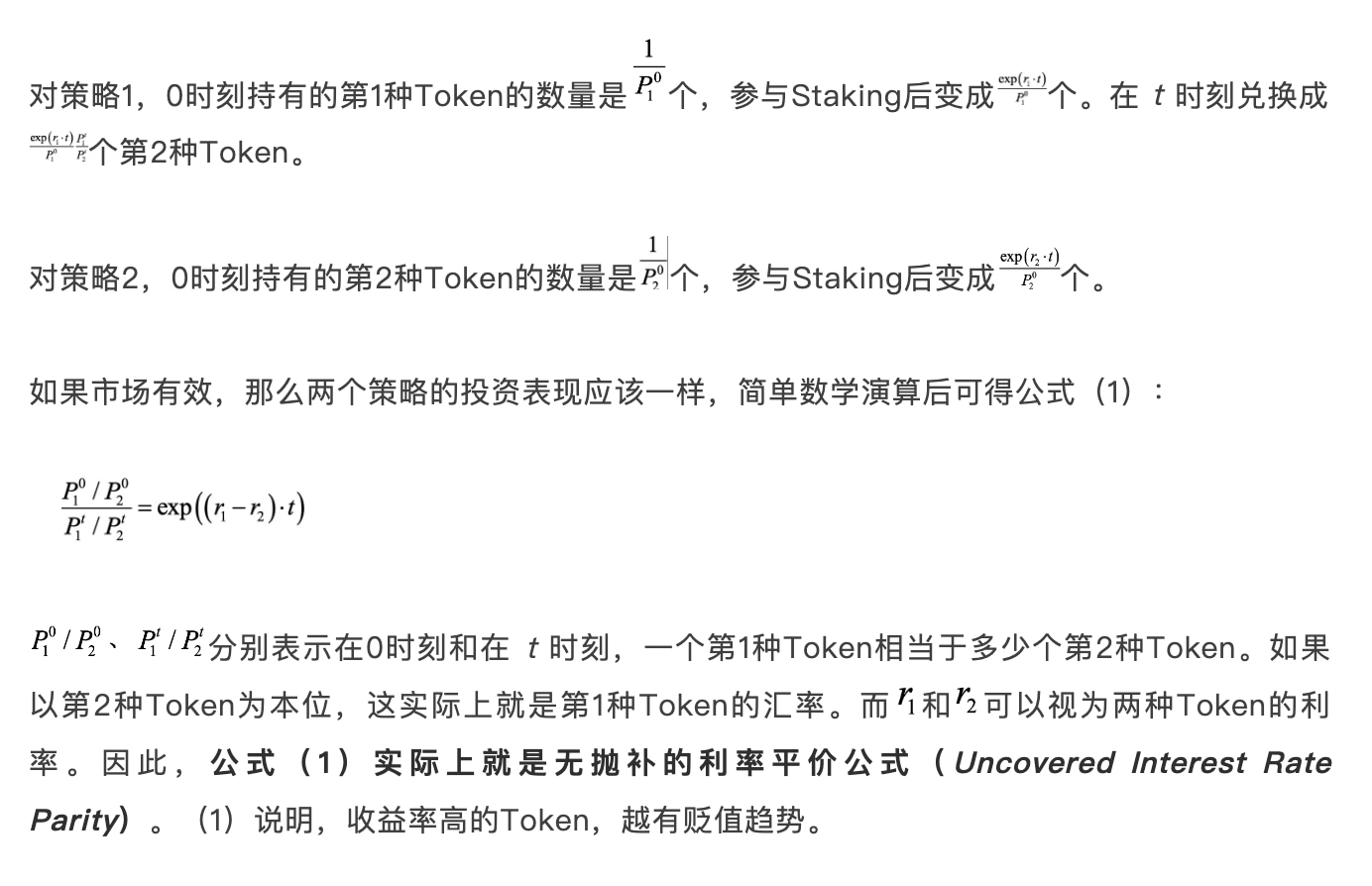 邹传伟:万字说透 DeFi 基础模块与风险分析框架