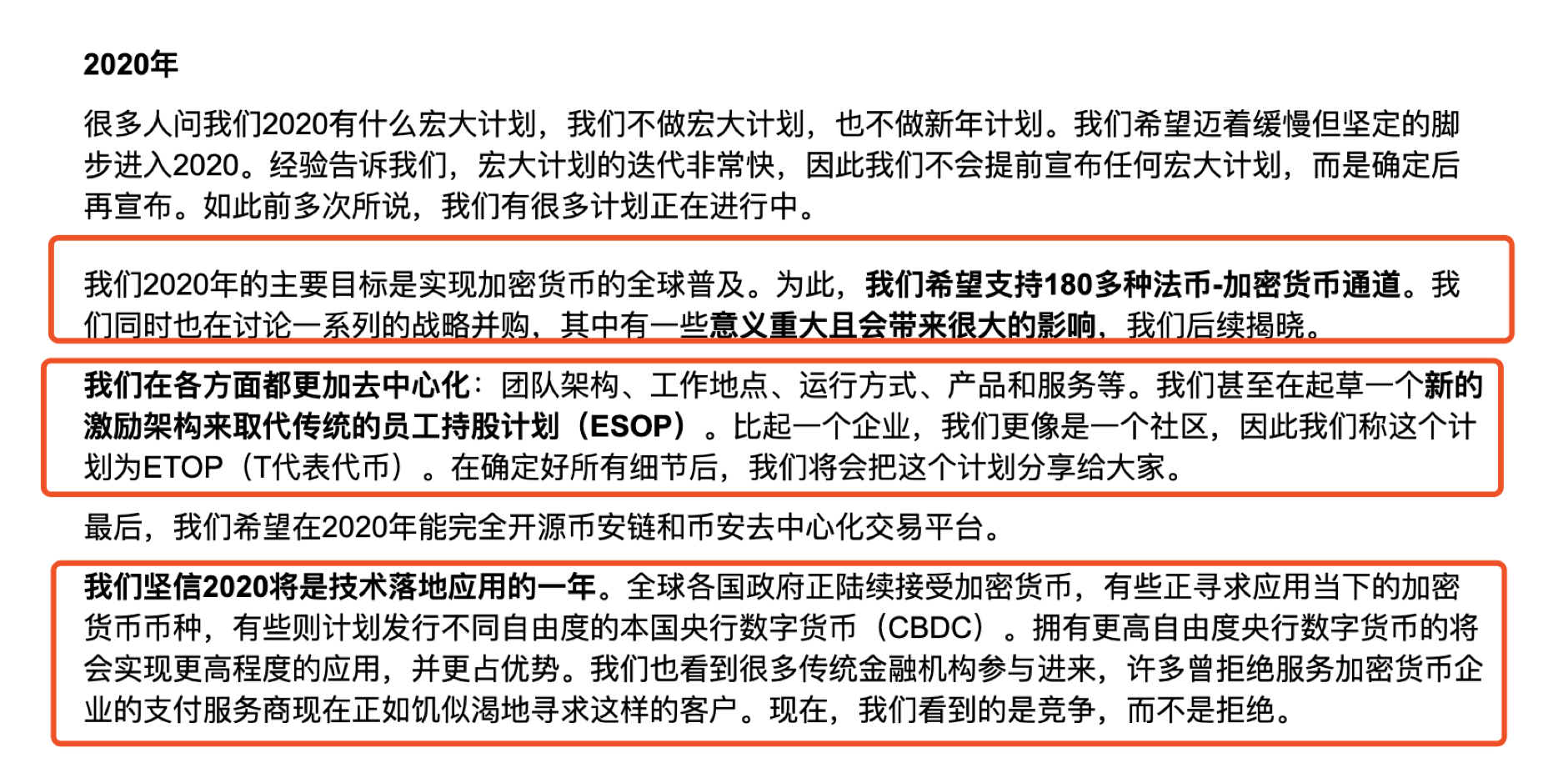 虚拟现实中的币安