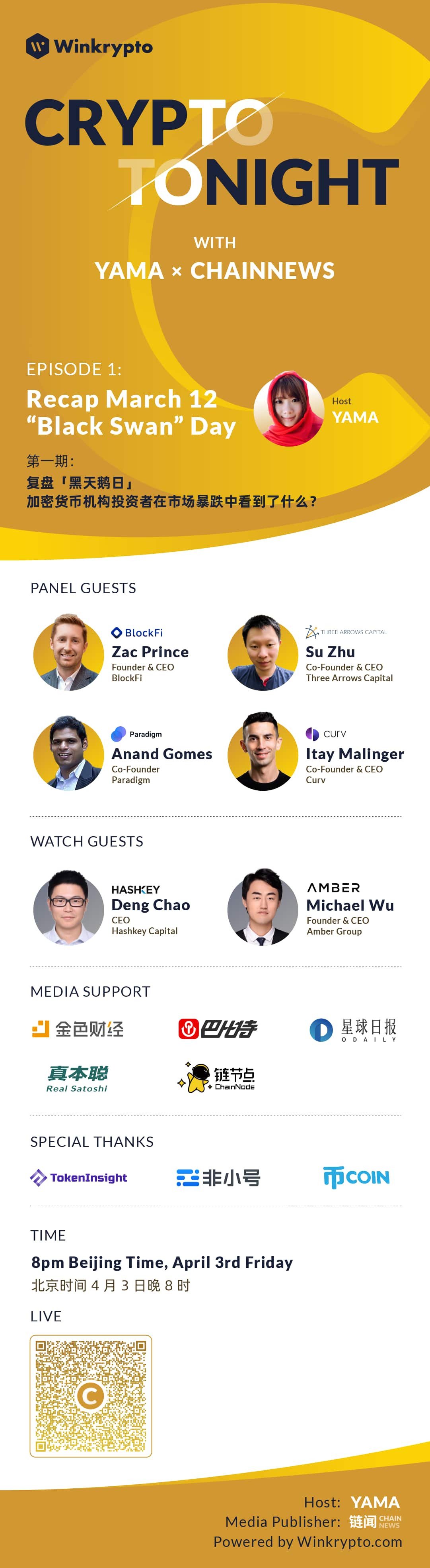 FxAjax × Crypto Tonight|明晚八点东西方机构翘楚复盘「黑天鹅日」事件