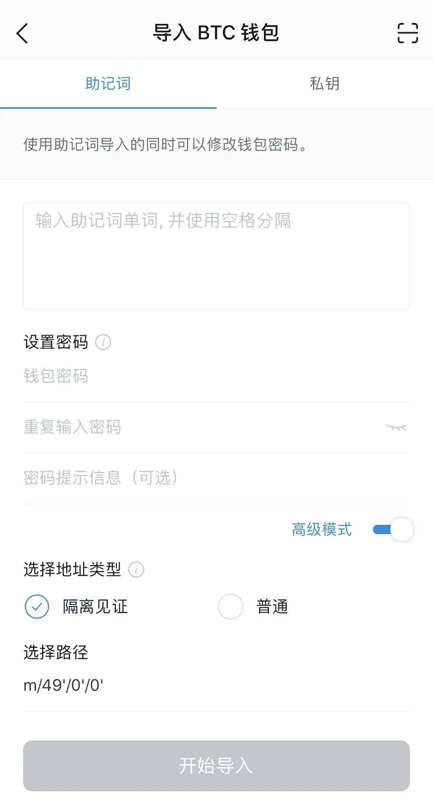 科普|导入钱包后资产不见了?了解新手最常见的操作误区