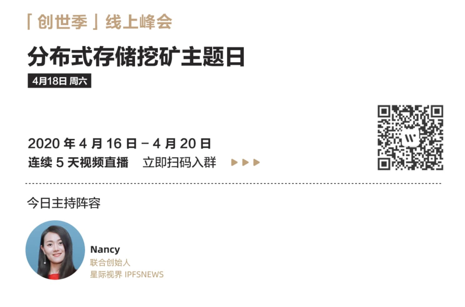 寒冬前行:首届「世界数字矿业大会」线上视频峰会 4 月 16 日正式启动