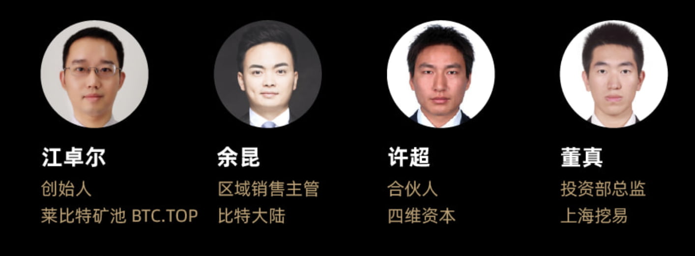 寒冬前行:首届「世界数字矿业大会」线上视频峰会 4 月 16 日正式启动