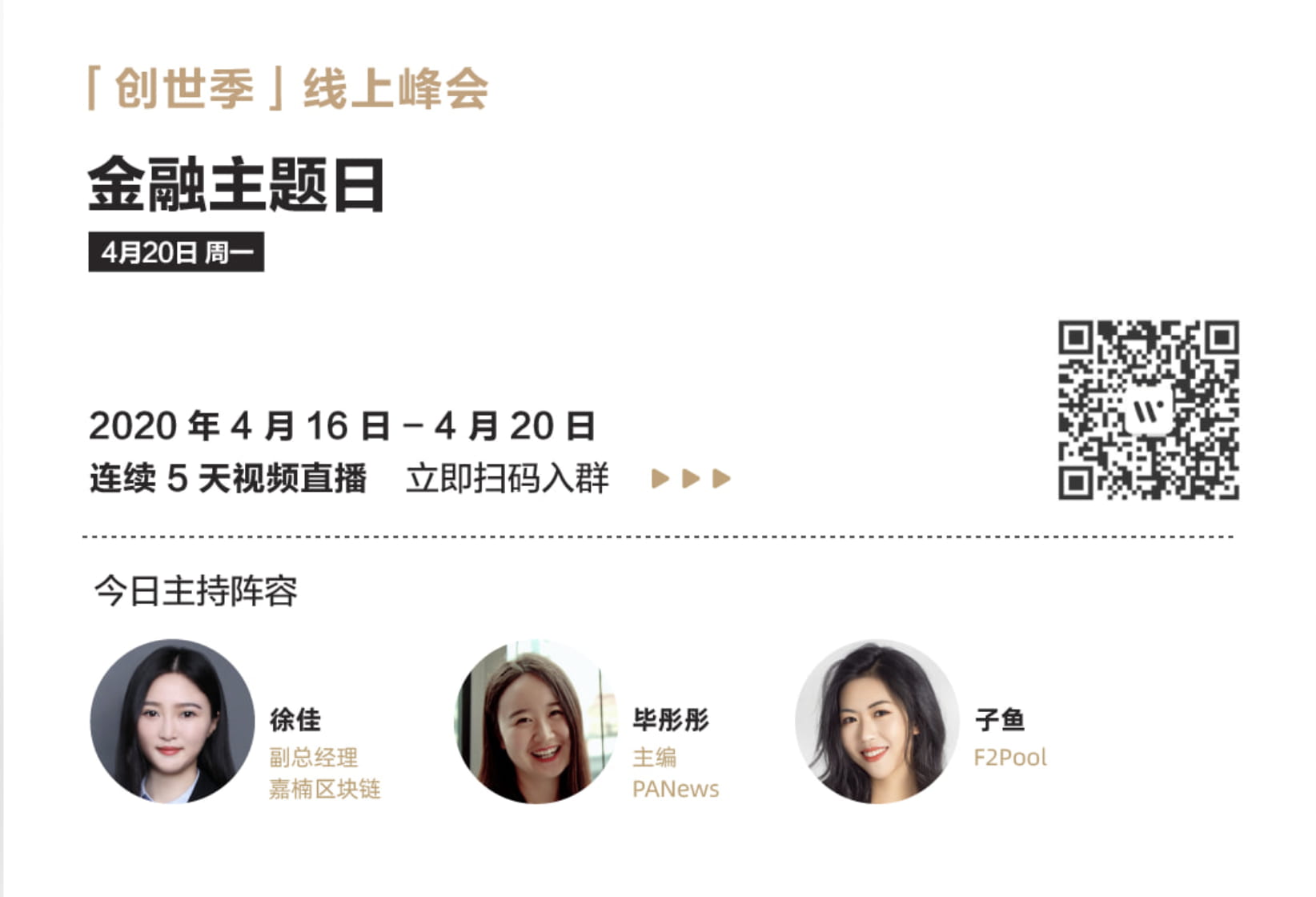 寒冬前行:首届「世界数字矿业大会」线上视频峰会 4 月 16 日正式启动