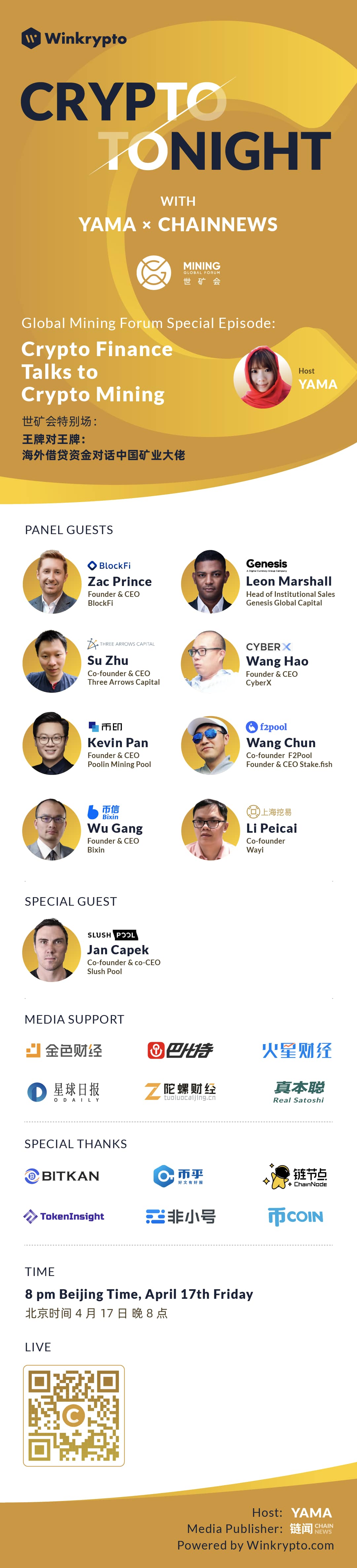 FxAjax × Crypto Tonight|今晚八点海外借贷资金对话中国矿业资深玩家