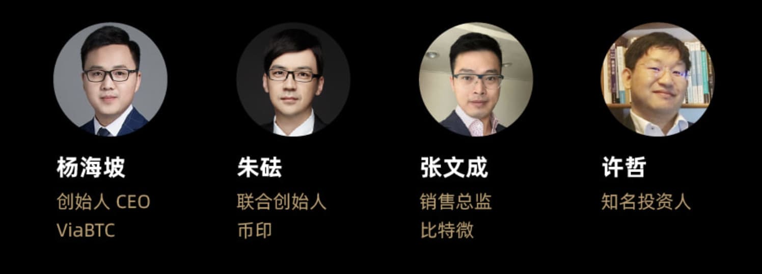 世矿会|矿业领袖分享减半应对策略与比特币需求展望