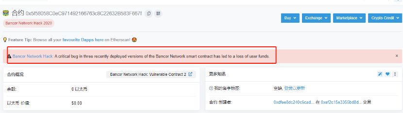 成都链安:技术分析涉及 50 余万美元的 Bancor 智能合约漏洞