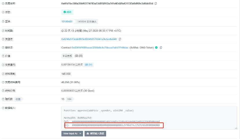 成都链安:技术分析涉及 50 余万美元的 Bancor 智能合约漏洞