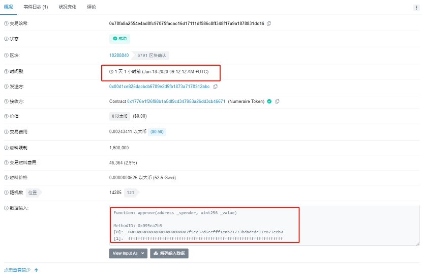 成都链安:技术分析涉及 50 余万美元的 Bancor 智能合约漏洞