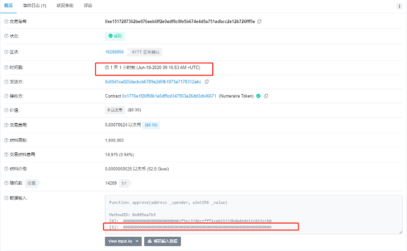 成都链安:技术分析涉及 50 余万美元的 Bancor 智能合约漏洞