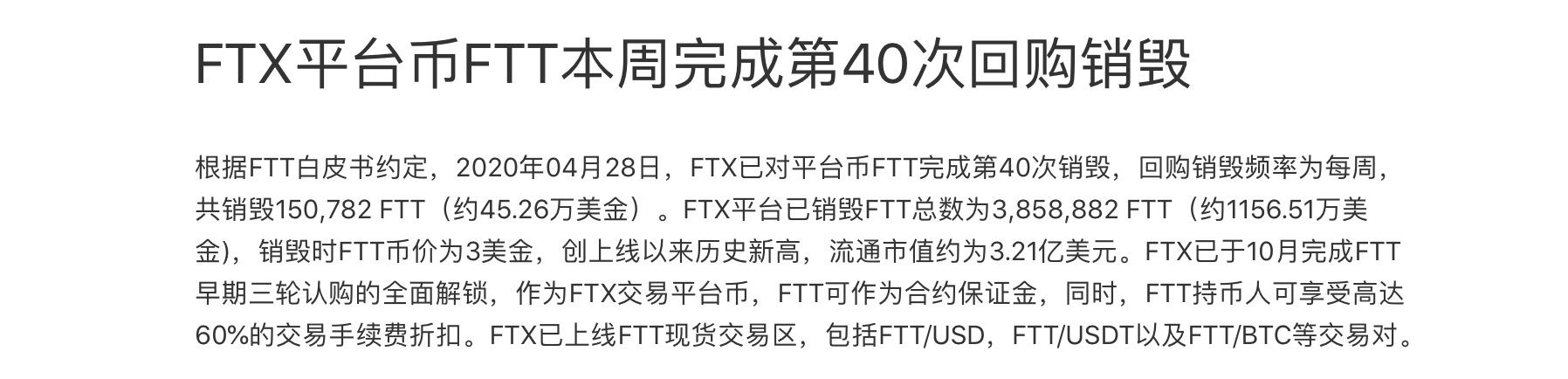 周硕基与FxAjax谈 FBG 转型：关注「交易」赛道，专注二级市场交易