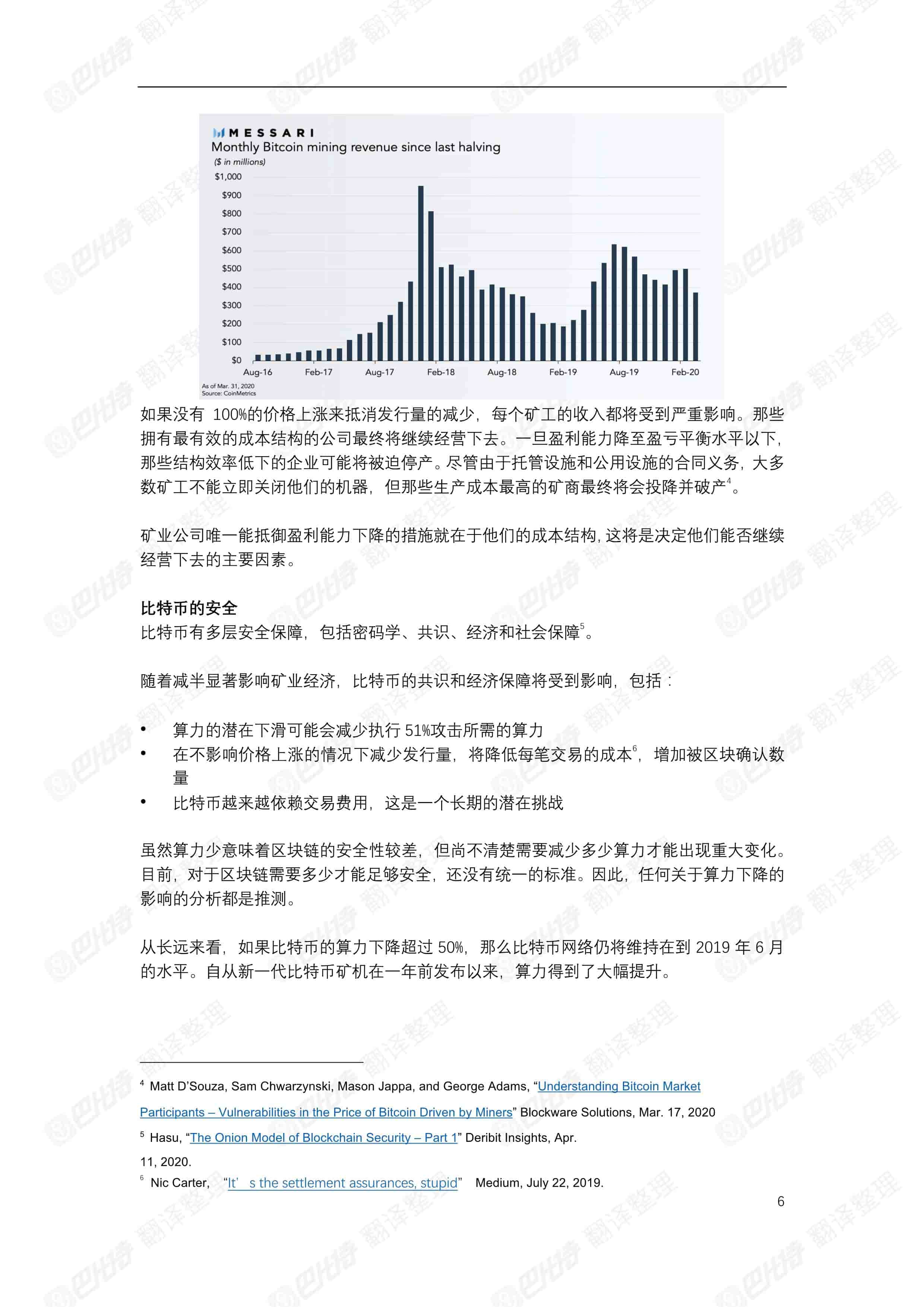 Messari:深度分析比特币第三次减半影响与投资理论