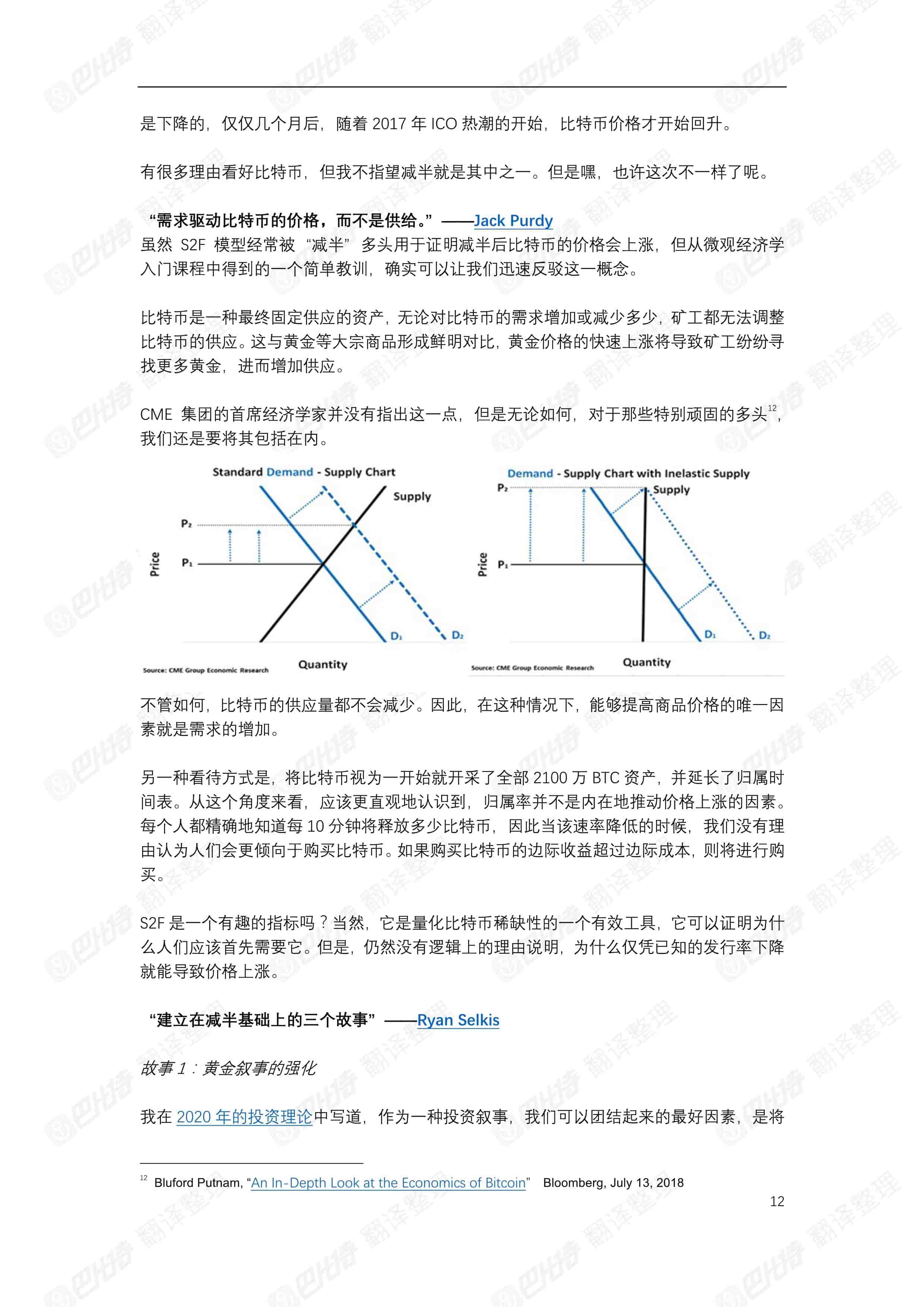 Messari:深度分析比特币第三次减半影响与投资理论