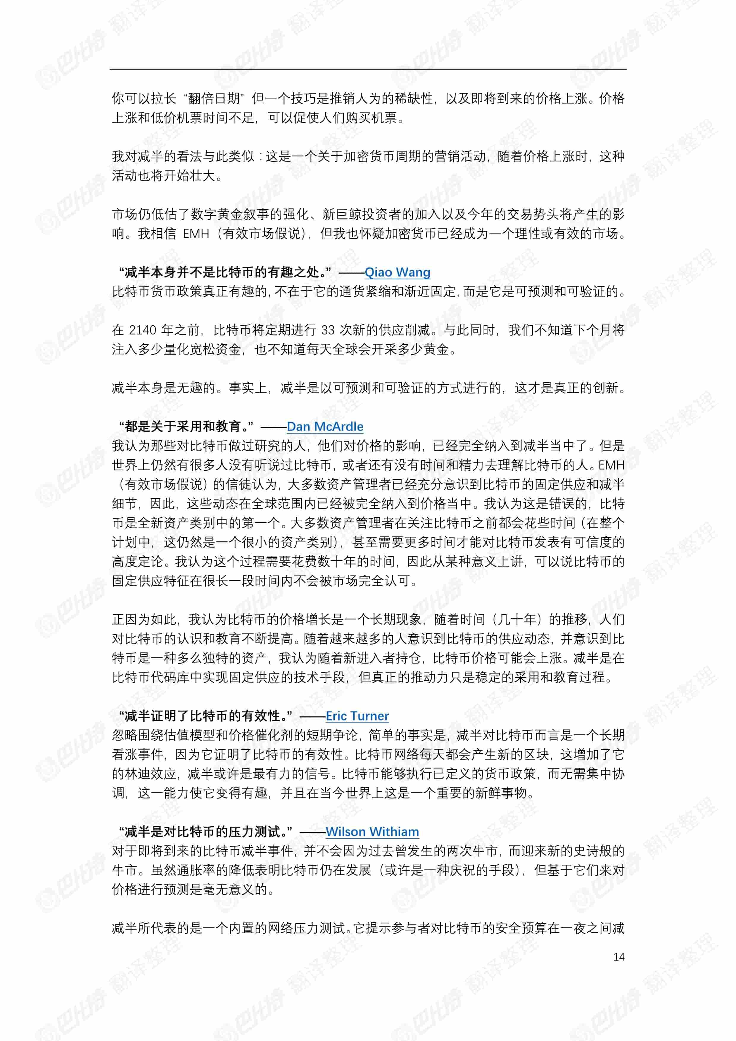 Messari:深度分析比特币第三次减半影响与投资理论