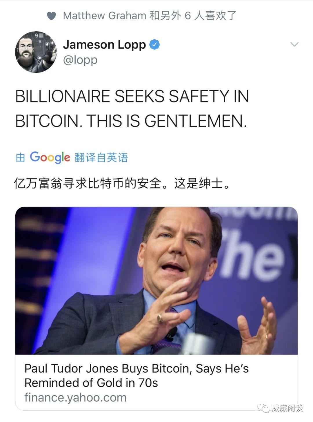 华尔街传奇交易员进场,比特币硬核大佬们都如何反应?