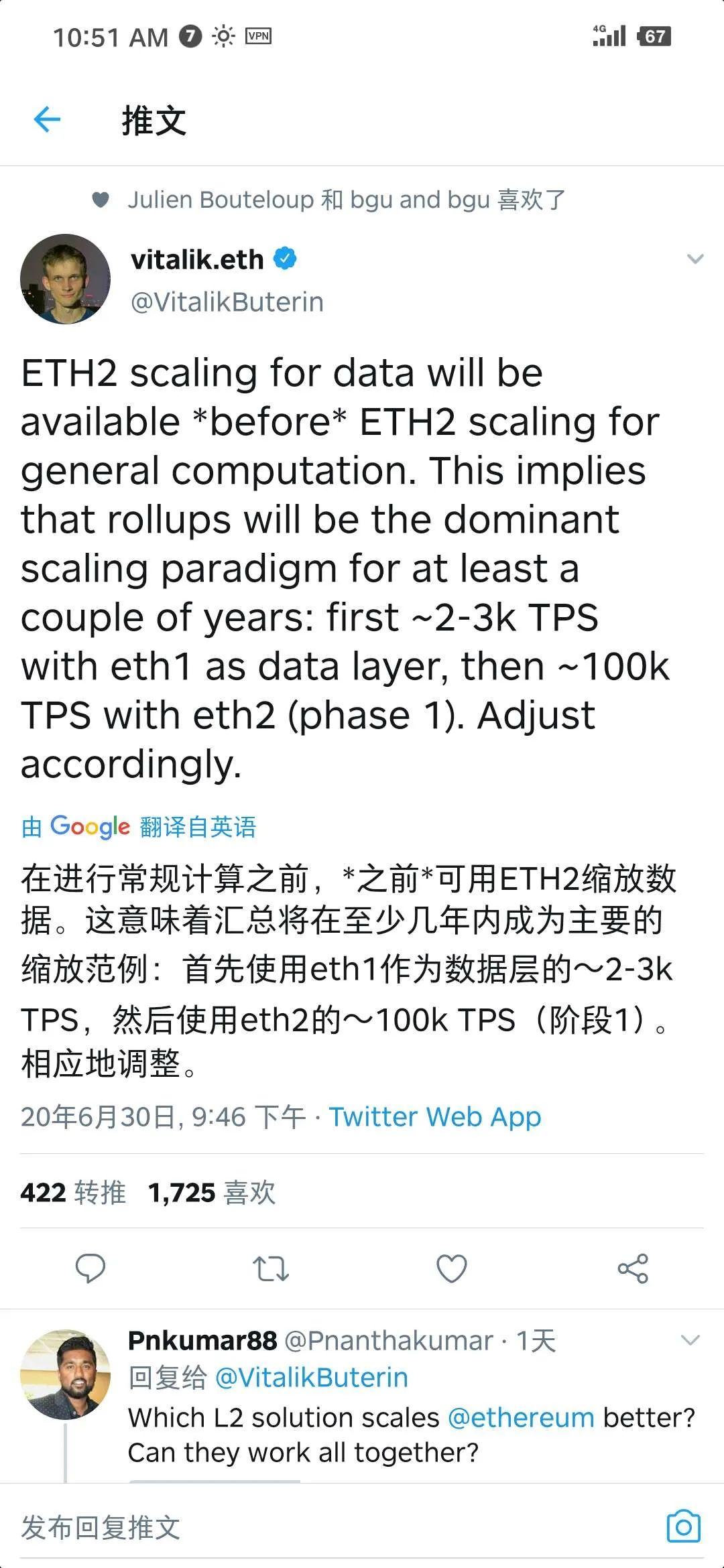 一文概览 Rollup 等以太坊二层扩容方案特性与代表项目