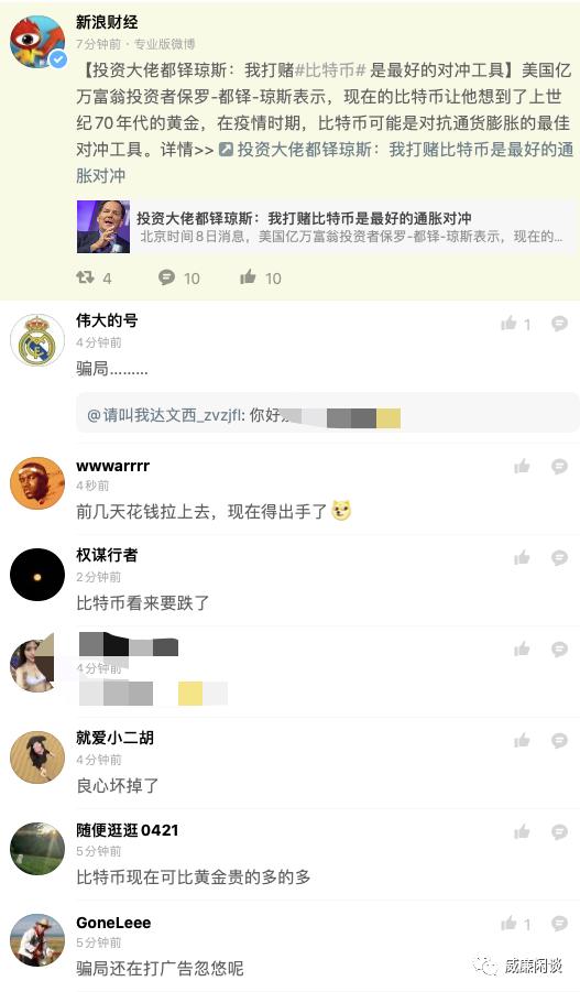 华尔街传奇交易员进场,比特币硬核大佬们都如何反应?