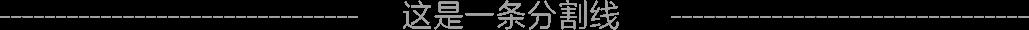 天亮了,昨晚是平安夜