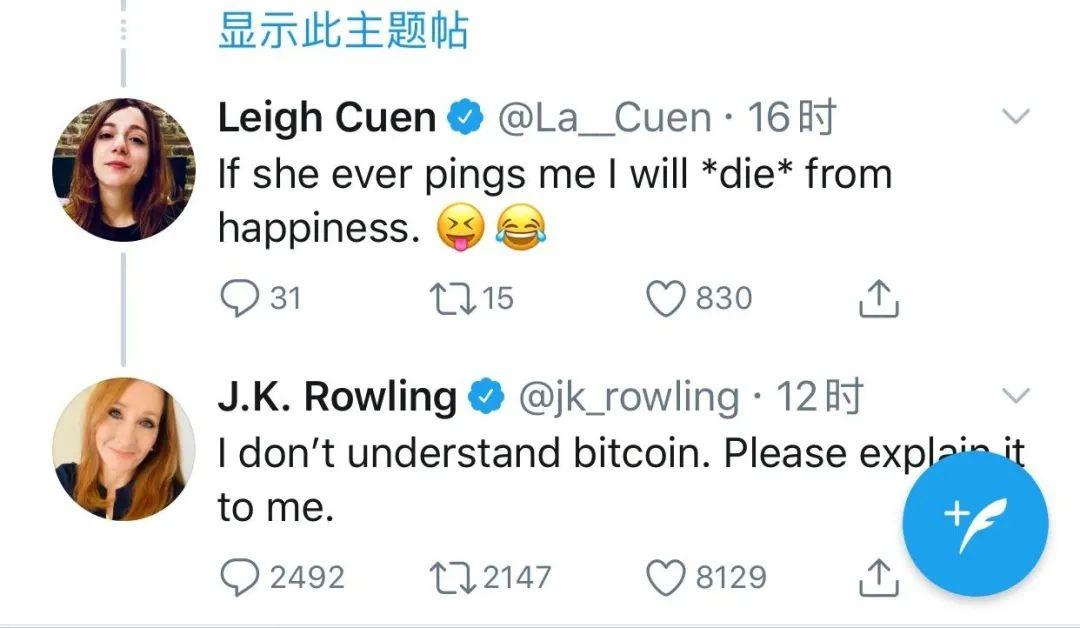 J.K. 罗琳求科普比特币,马斯克等人回应了他们眼中比特币的模样