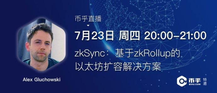 明星扩容团队 Matter Labs 创始人确认 zkSync 将发布治理代币,但目前专注技术开发