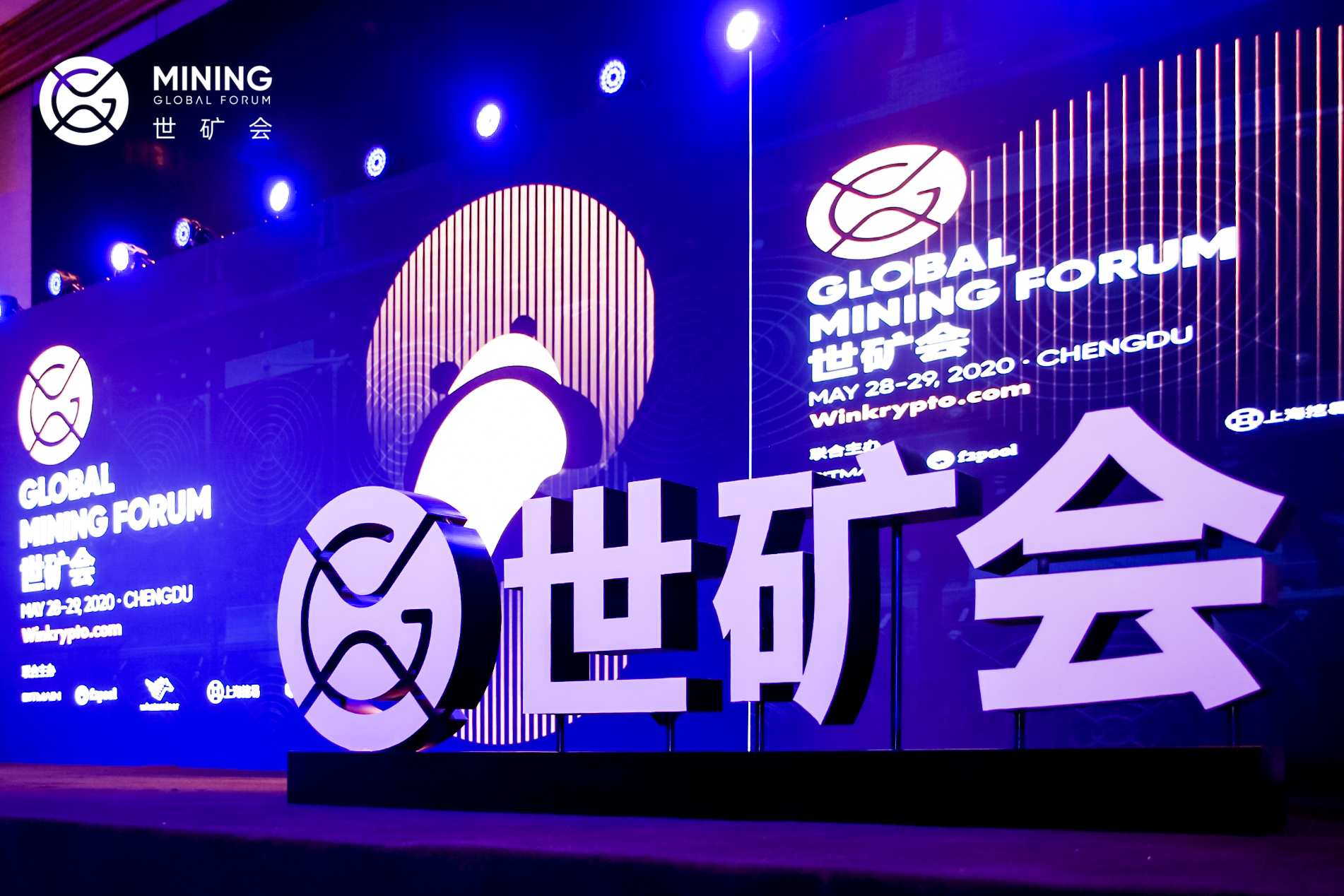 世矿会成都站首日|比特币矿业先驱共同探讨行业转变机遇