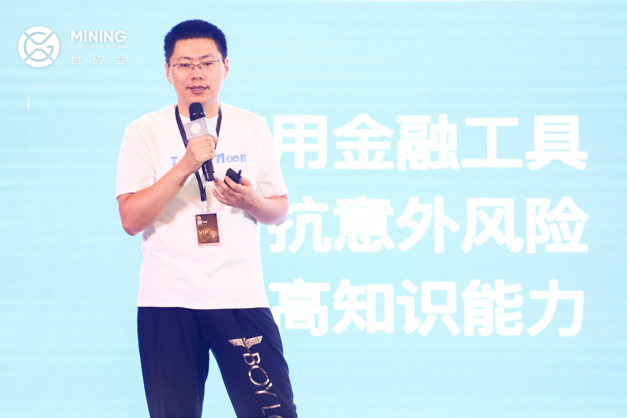 世矿会成都站首日|比特币矿业先驱共同探讨行业转变机遇