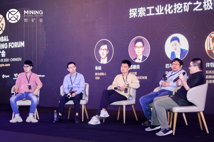 世矿会成都站首日|比特币矿业先驱共同探讨行业转变机遇