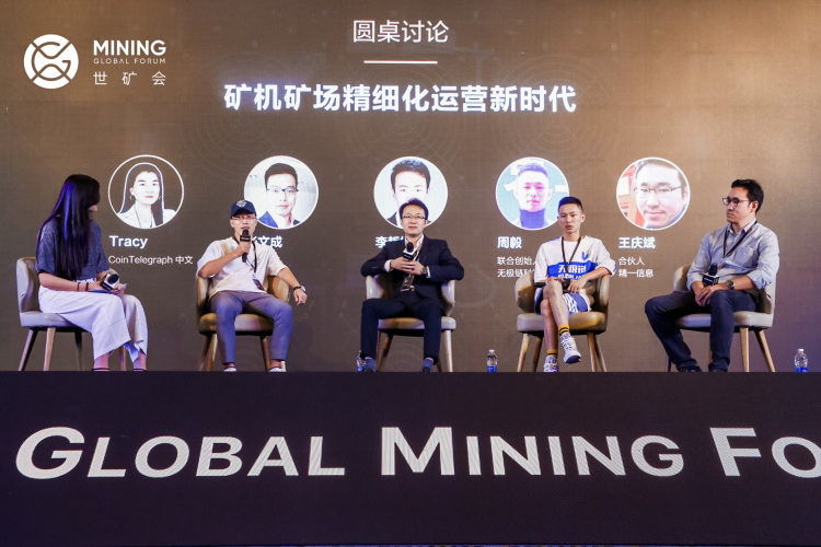 世矿会成都站首日|比特币矿业先驱共同探讨行业转变机遇