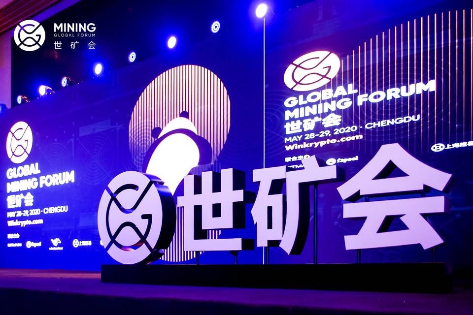 世矿会成都站收官日|矿圈大佬带你挖掘新基建东风的市场机遇