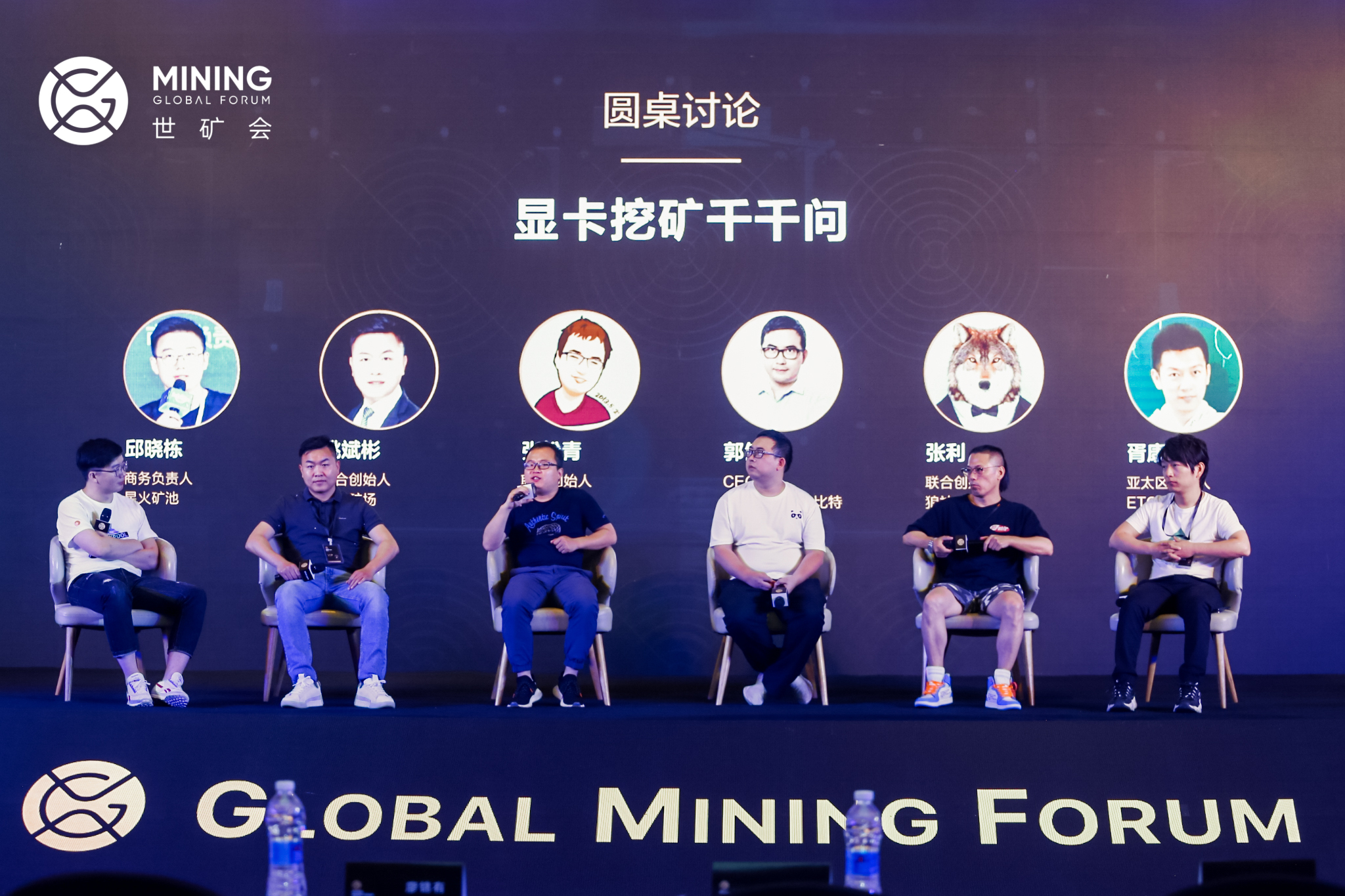 世矿会成都站收官日|矿圈大佬带你挖掘新基建东风的市场机遇