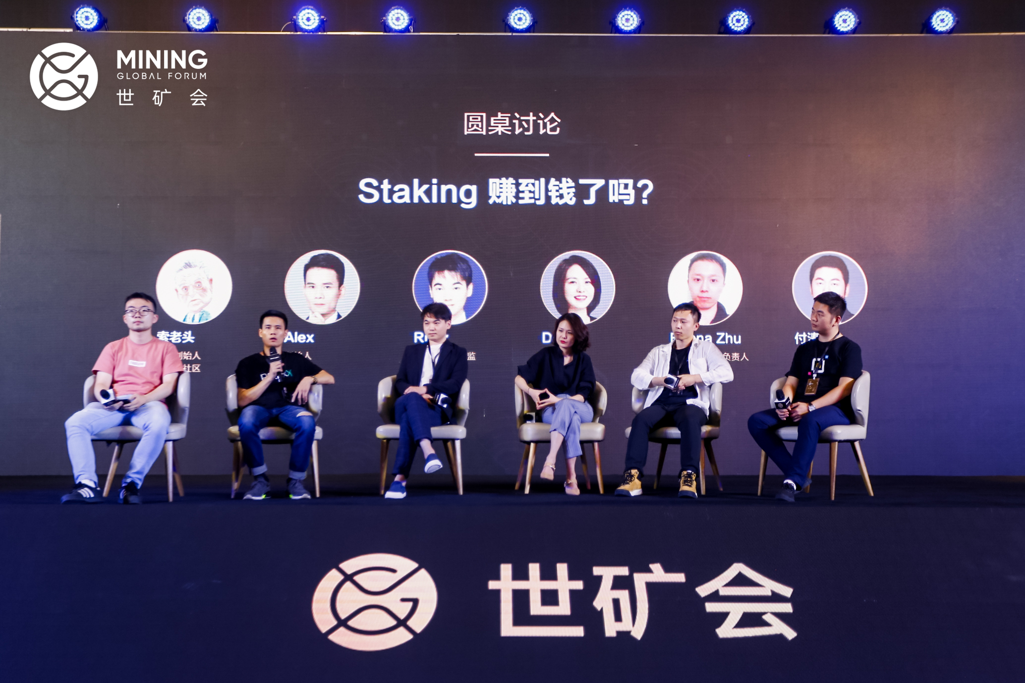 世矿会成都站收官日|矿圈大佬带你挖掘新基建东风的市场机遇