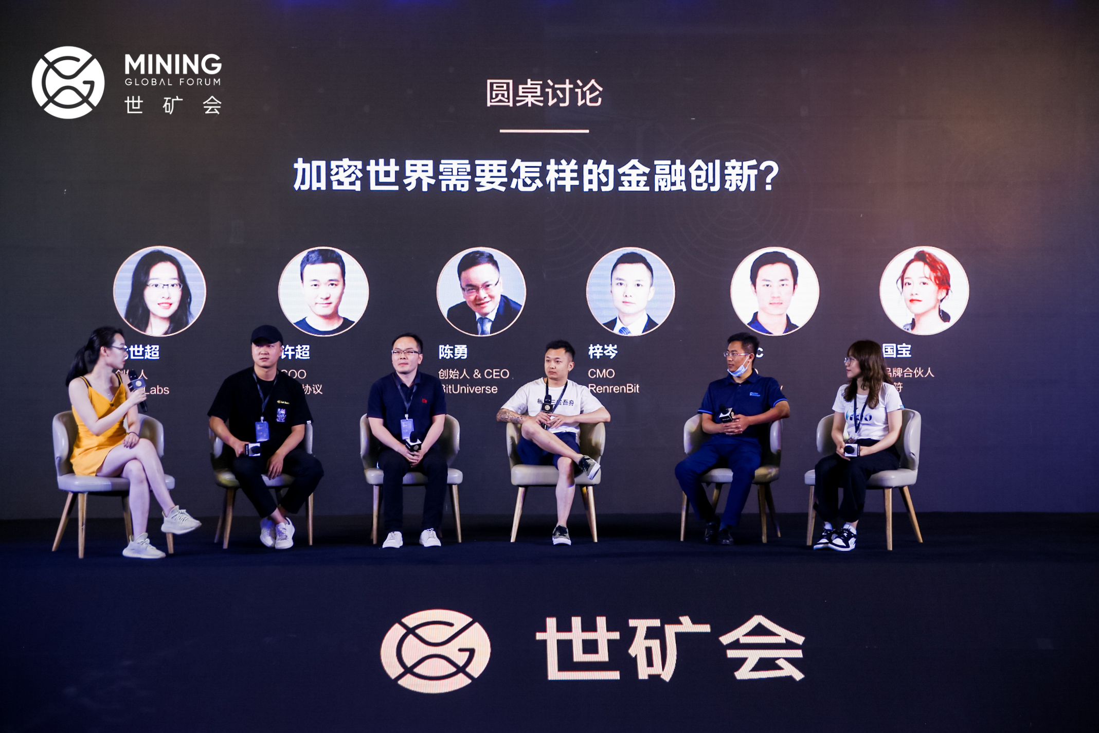 世矿会成都站收官日|矿圈大佬带你挖掘新基建东风的市场机遇