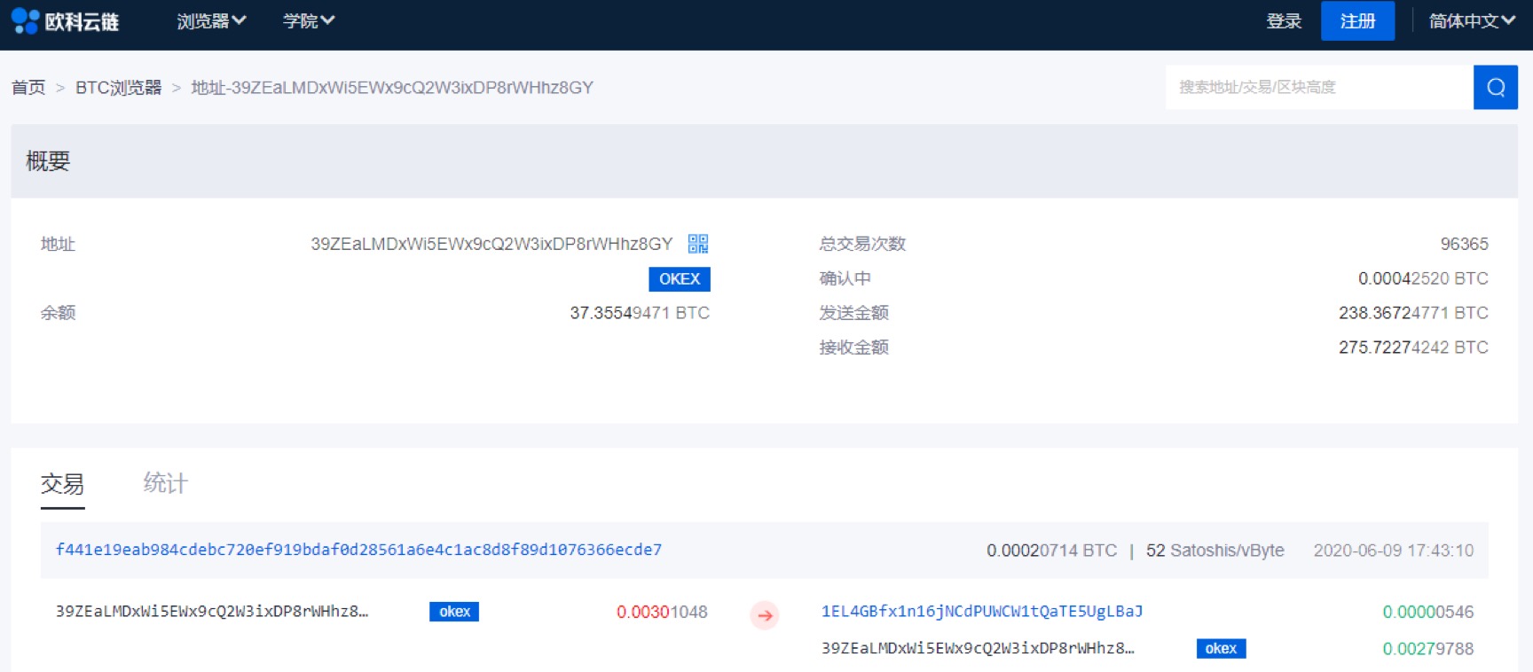 OKLink 区块链浏览器添加地址标签，为用户资产安全保驾护航