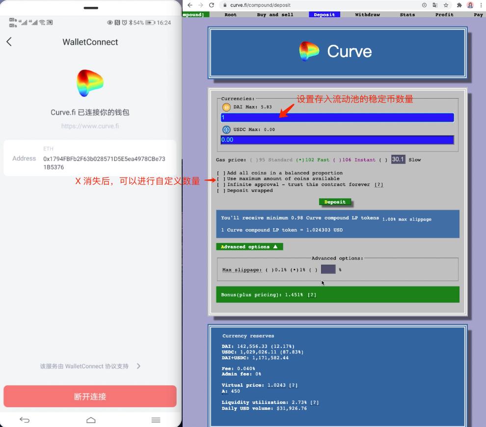 热门自动化做市商 Curve 将发行治理代币,手把手教你如何获取