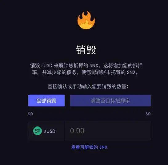 一文读懂热门 DeFi 合成资产平台 Synthetix 特性与运行机制