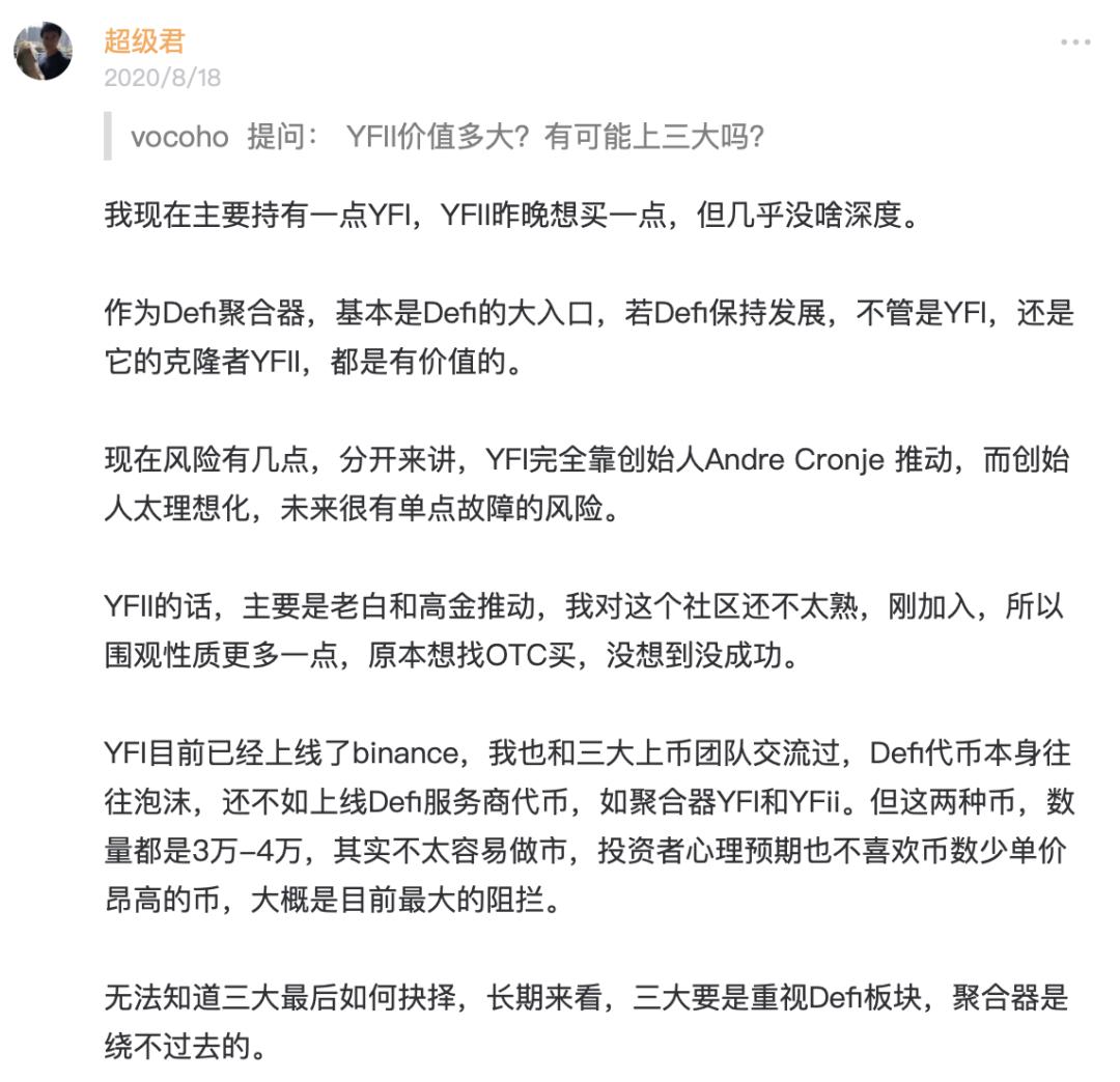 比特币老矿工在尝试 DeFi「耕作」后,又参加了一次 DAO 治理